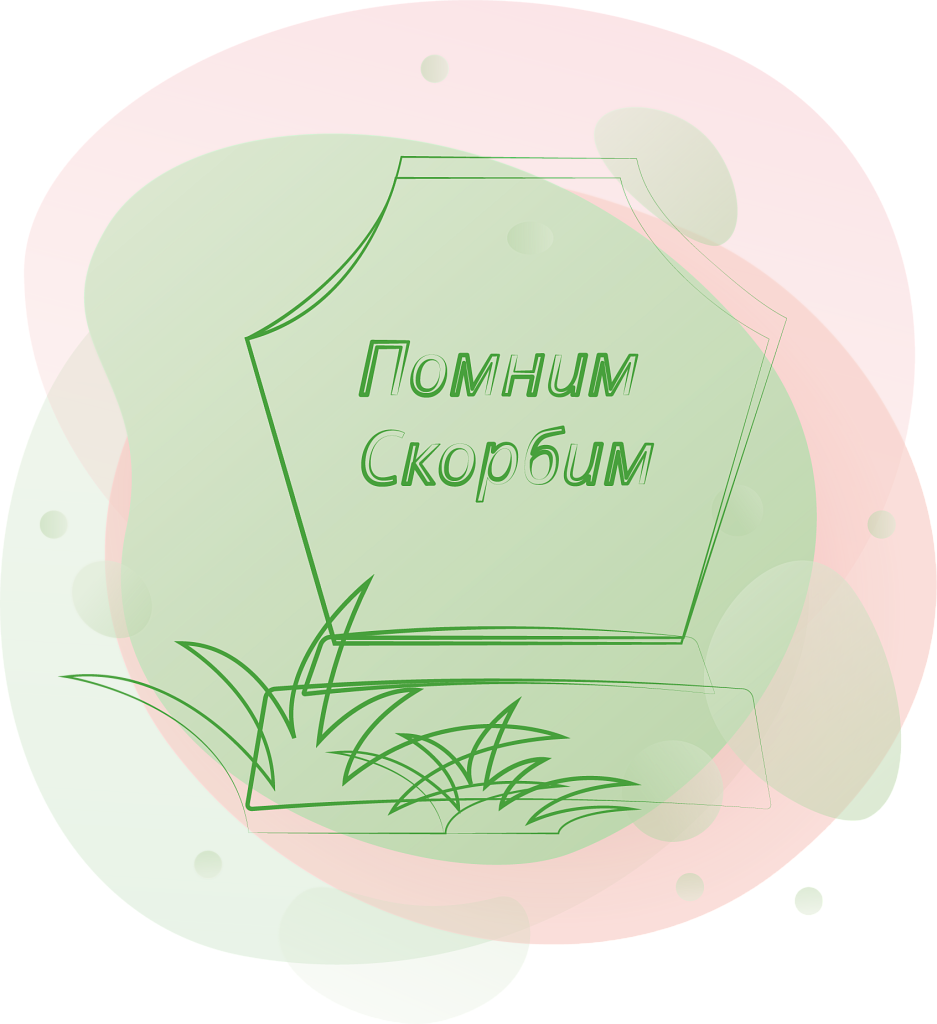 Что такое эпитафия Что такое эпитафия
